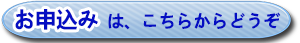 実弾射撃体験お申込み